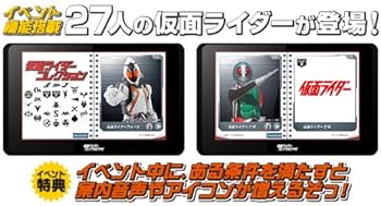 Amazon.co.jp: RWC 仮面ライダーコレクション 5インチ ワンセグ