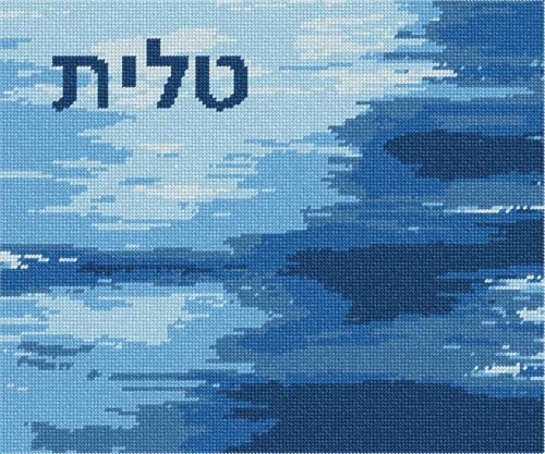 Pepita Needlepoint Canvas: Tallit Horizon, 12