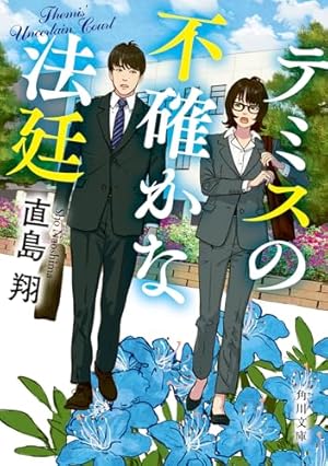 ひらやすみ コミック 1-9巻セット (小学館) | 真造圭伍 |本 | 通販