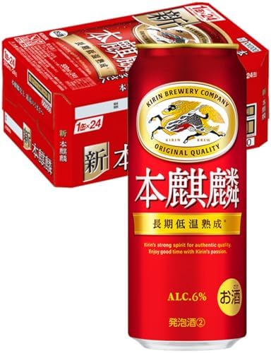 （17:00時点） 本麒麟 キリン ビール500ml×24本 発泡酒新ジャンル
