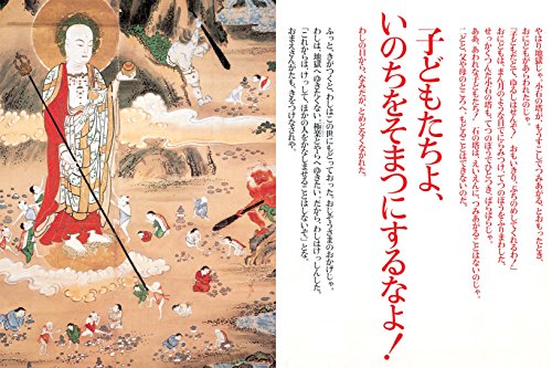 Twitterで知った じごくにアイス を買ってみた 子供は爆笑 親の私はいろんな懐かしさ感じた話 あかえほ