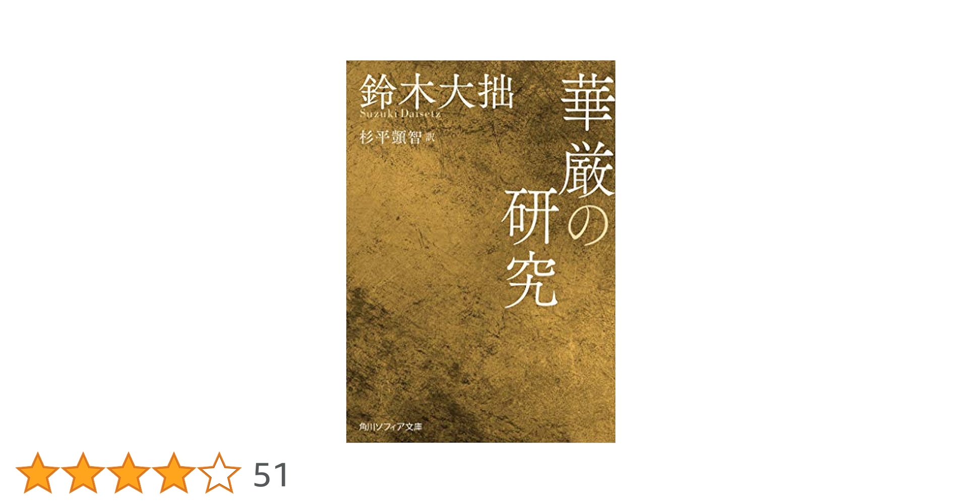 国木田独歩論 独歩における文学者の誕生/春秋社（千代田区）/鈴木秀子（単行本） 国木田独歩論 独歩における文学者の誕生/春秋社（千代田区