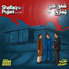 Shafaq Ke Pujari [The ​Twilight Worshipers] Titelbild