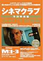 ぴあシネマクラブ : 外国映画+日本映画 2008年最新統合版 初版】 「ぴあシネマクラブ : 外国映画+日本映画」2008年最新