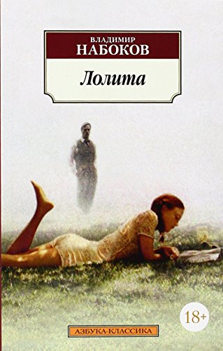 Lolita