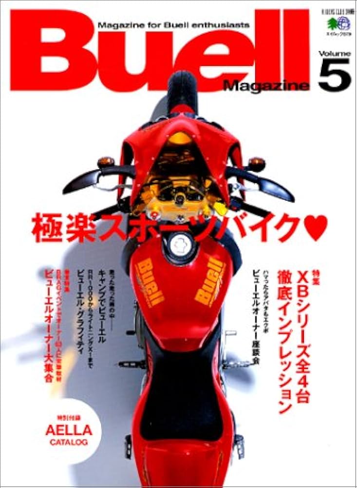 ビューエルマガジン Amazon.co.jp: Buell Magazine Volume.5 (エイムック 879 RIDERS