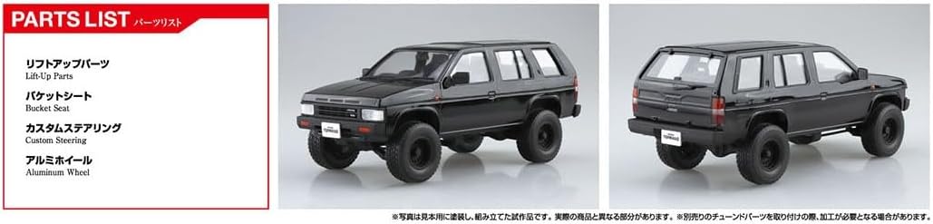 Aoshima Nissan WD21 Terrano Lift Up ’91 1:24 Scale Model Kit