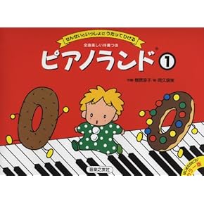 大量！幼児用 ピアノ楽譜 18冊まとめセット Amazon.co.jp: ミニピアノ 24鍵盤 ＋【付属品3点セット】 ミニ
