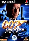 007 ナイトファイア