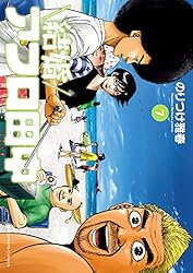 結婚アフロ田中（7） (ビッグコミックス) | のりつけ雅春
