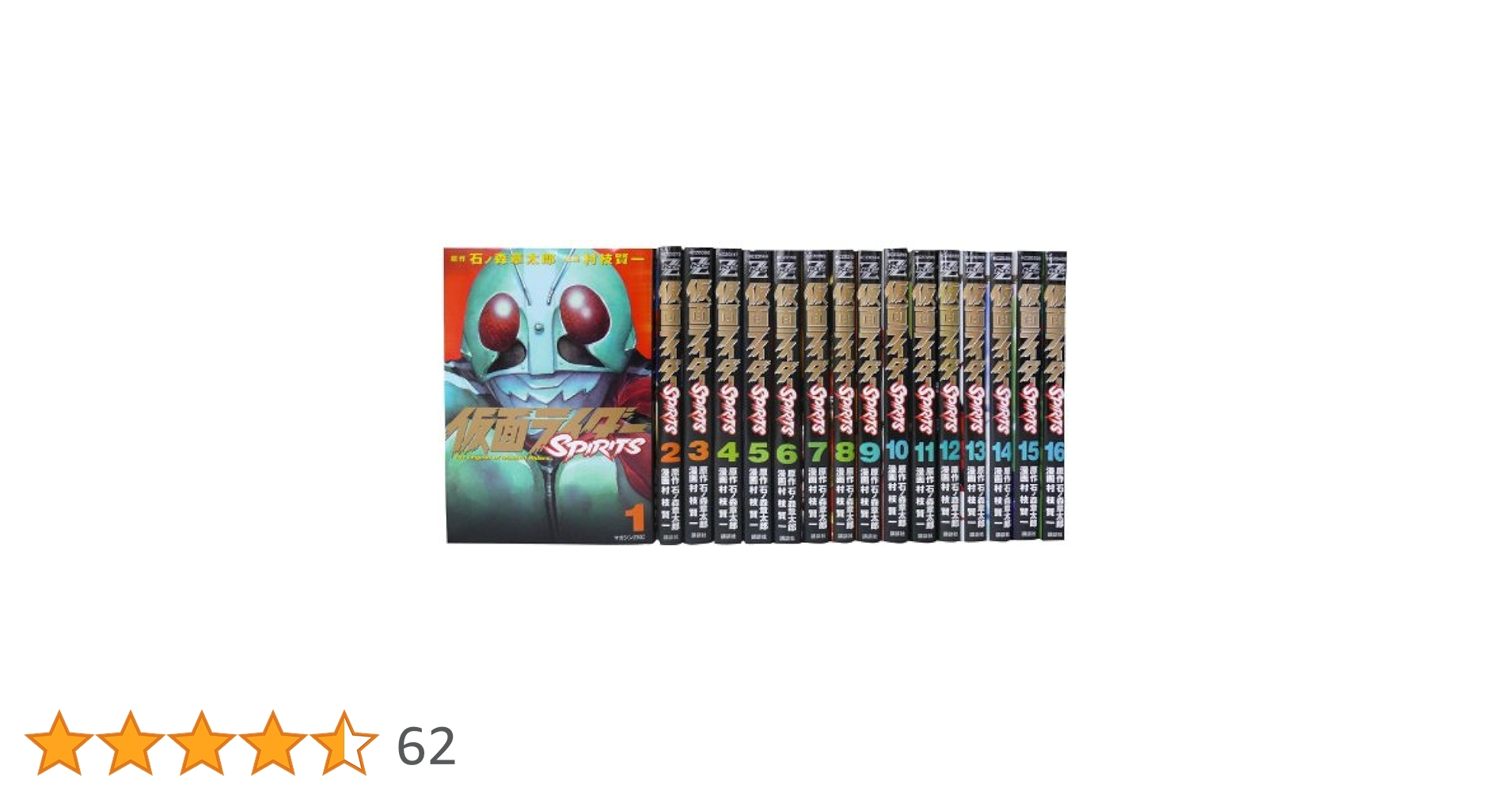 仮面ライダーSPIRITS 全16巻 完結セット (マガジンZコミックス