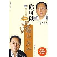 You can live a better life(Chinese Edition) 7533741684 Book Cover