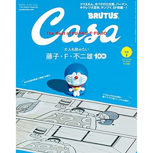 600+ Miles Digital HD Indoor TV Antenna for Smart TV, Casa BRUTUS(カーサ ブルータス) 2021年 10月号 [大人も読みたい藤子・F・不二雄100]