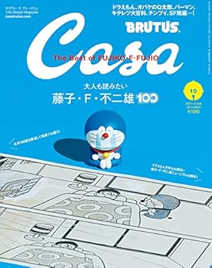 Amazon.co.jp: 別巻 Fの森の歩き方 藤子・F・不二雄大全集 (てんとう