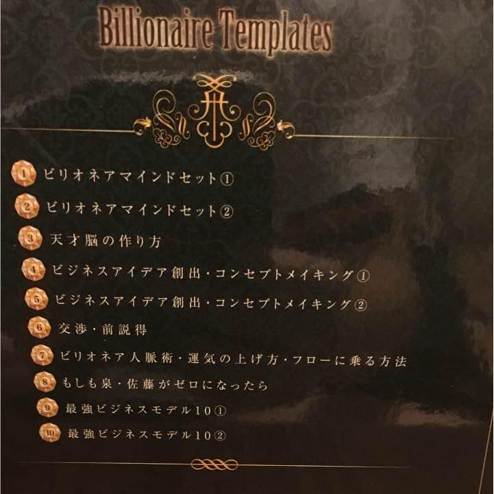 Amazon.co.jp: 泉忠司、佐藤文昭、ビリオネアテンプレート