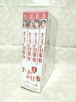 Amazon.co.jp: 未開封ナースのお仕事3 (5)~(8)BOX ドラマ TV