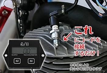 Amazon | 小型デジタルタコメーター 点火プラグ接続式 2スト/4