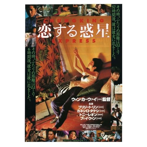 Blue Tough Chungking Express 1994 Wong Kar-wai Japanese Chirashi Movie Wall Art Print Movie Night Room Decor 12x16 Poster