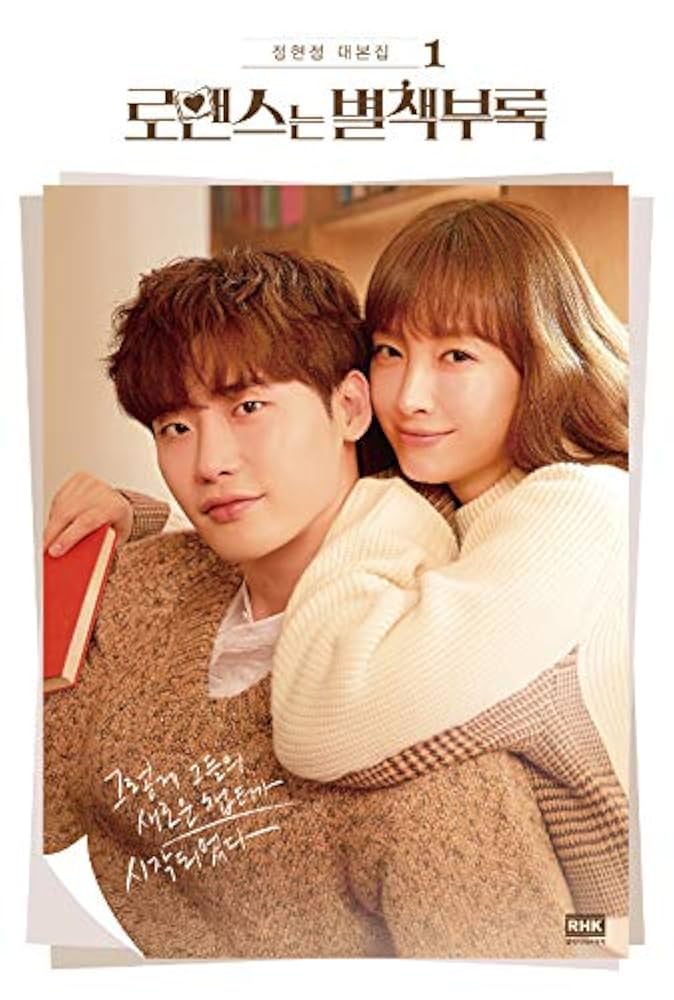 ロマンスは別冊付録ost CD韓国版 韓国音楽CD ドラマ『ロマンスは別冊付録 O.S.T』(2CD)サウンド