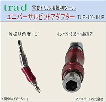 ユニバーサルアダプター　デイテル ユニバーサルアダプター デイテル ユニバーサルアダプター