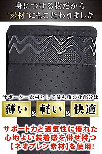 Minaori 太もも サポーター ベルト 男女左右兼用 ［整体師認