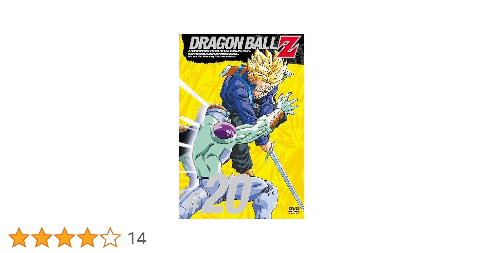 ドラゴンボールZ 20-Ⅰ バンダイ HGドラゴンボールZ20-1～Z戦士スペシャル！前編～全