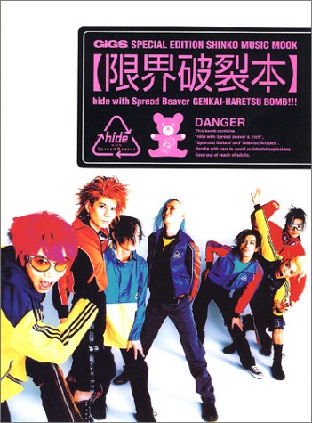 限界破裂本 (シンコー・ミュージックMOOK) |本 | 通販 | Amazon
