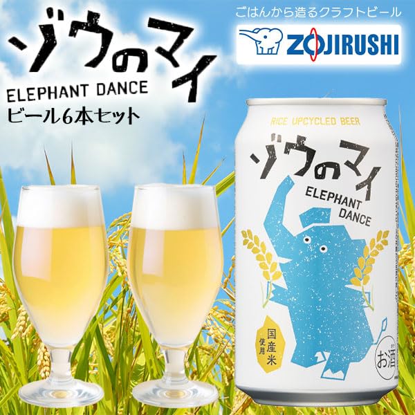 Amazon.co.jp: クラフトビール ゾウのマイ 6本セット 350ml 缶ビール