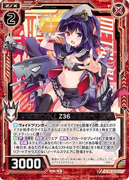 るん☆② Z/X -Zillions of enemy X- RUMBLING FORCE | TCG / サプライ| 株式