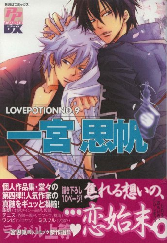 一宮思帆 Pp Comix Dx 一宮 思帆 本 通販 Amazon