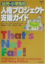 【中古】 集団主義保育の理論と実践/明治図書出版/玉置哲淳 中古】 集団主義保育の理論と実践/明治図書出版/玉置哲淳