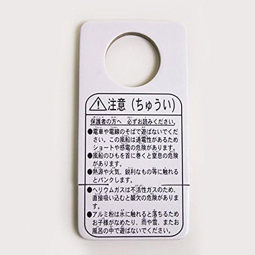 Amazon キャラクターufo風船 アンパンマン柄 50ヶ 糸付 メタリック風船 6170 風船 バルーン おもちゃ