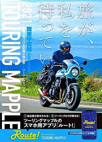 ツーリングに最低限必要な装備や持ち物は１０個だけ バイク初心者 老ライダーブログ オートバイブログ 大人のバイクライフ