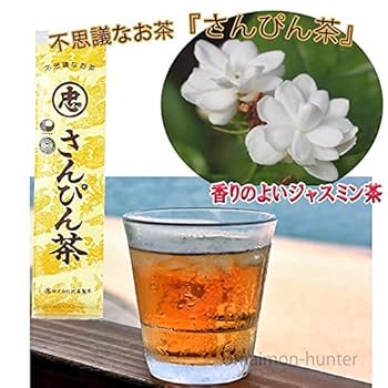 Amazon | 比嘉製茶 さんぴん茶 100g×2 | 比嘉製茶 | 中国茶 通販