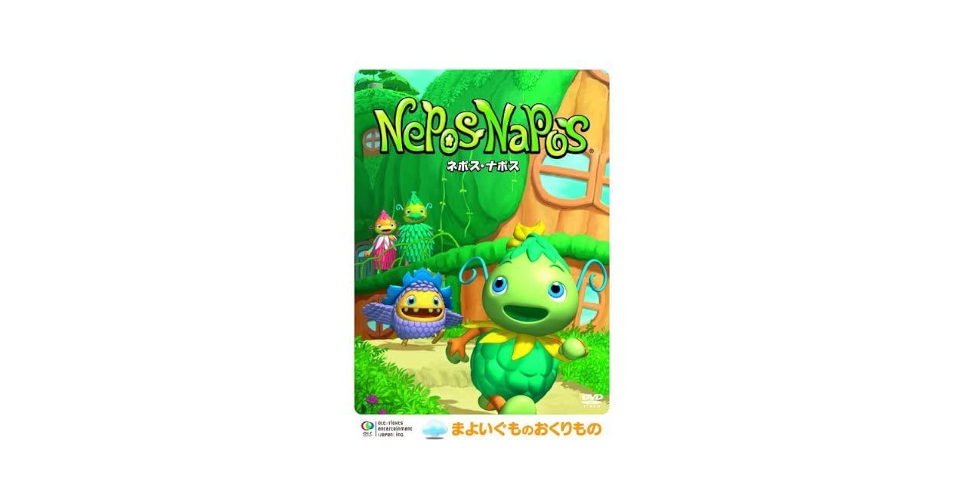 (未使用･未開封品)　ネポス・ナポス ~リモのたからもの~ [DVD] gsx453j Amazon.co.jp: ネポス・ナポスリモのたからもの (講談社の創作