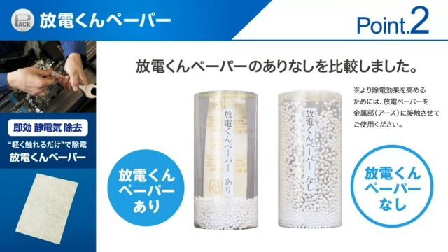 C*e様 お纏め3点（9月で削除） Amazon.co.jp: 静電気 除去 紙 放電くん ペーパー A4 5枚入り