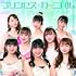 【メーカー特典あり】 プリンセス・カーニバル(CD)