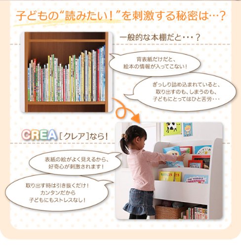 絵本棚 絵本ラック クレア CREA 本棚 面出しラック ブラウン 美品 Amazon | CREA クレアシリーズ 棚付絵本ラック 幅63cm ウォールナット