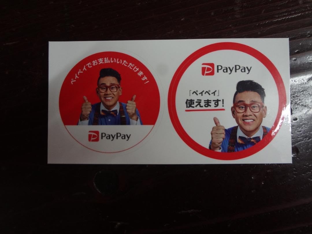 超レア●PayPayイメージキャラクター宮川大輔非売品ステッカー Amazon.co.jp: 宮川大輔 PayPay ステッカー : 文房具・オフィス用品