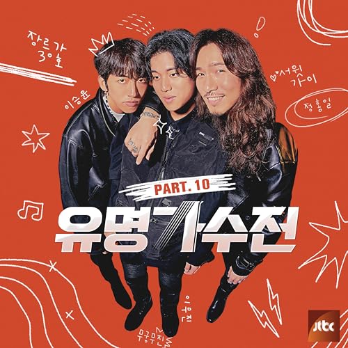Amazon Music Unlimitedでイ・ソニを聴く