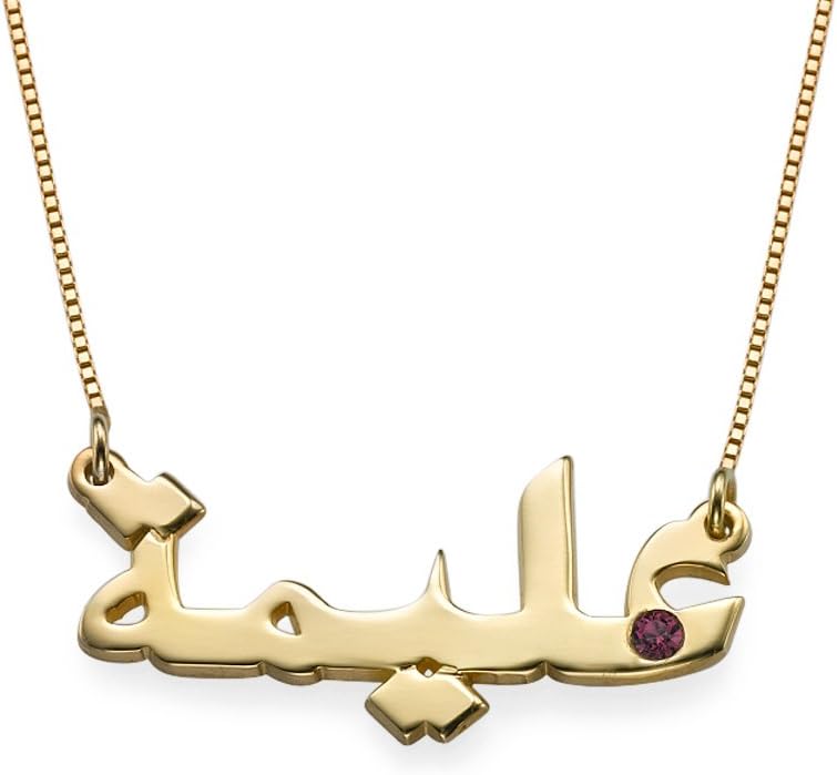 18ct Gold-Plated Arabic Name Necklace Embellished with CZ Crystals - Custom Any Name!
