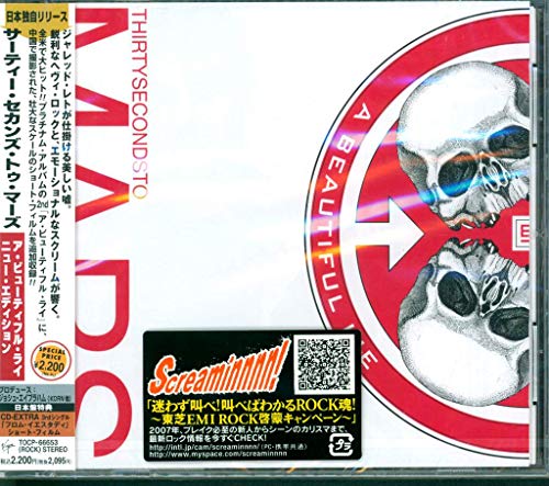 ア・ビューティフル・ライ ニュー・エディション