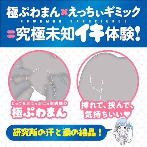 [HATOPLA] ハトプラ つるぺたガール研究所 リ〇ル アルティメット ソフト 大型オナホ 非貫通 - 画像2