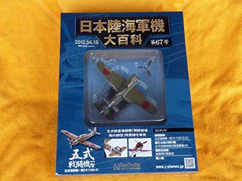 {CR@S 67 ܎ 퓬@^ L-100