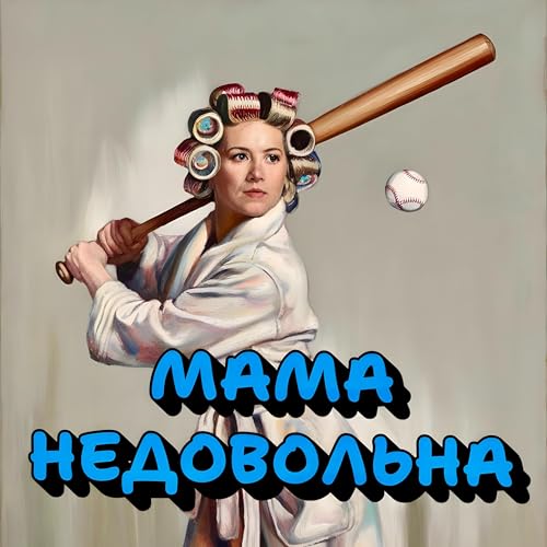 Счастливые отношения. И почему их нужно начинать с родителями. Здоровые границы и привязанность cover art