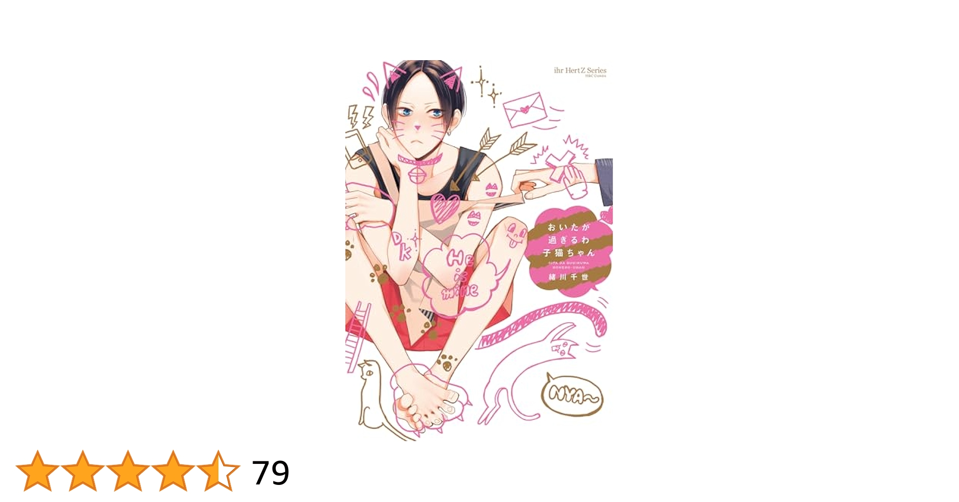 ❤︎ネコ好きかよちゃんページ❤︎ 仲良しすぎ