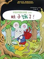 I Am Hungry! - The Sleepy Mouse - Phonetic Version 7547210775 Book Cover
