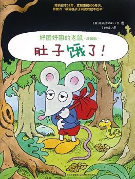 Paperback I Am Hungry! - The Sleepy Mouse - Phonetic Version (Chinese Edition) [Chinese] Book