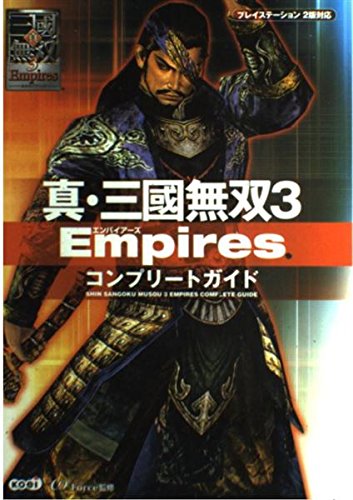 ?·????3 Empires ????????? 4775801813 Book Cover