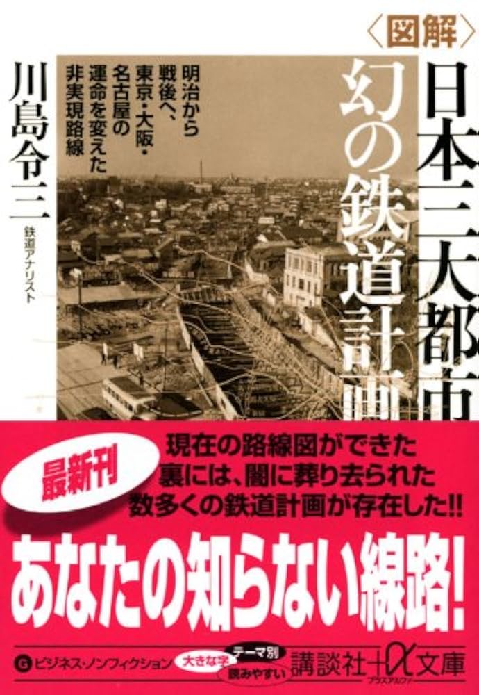 昭和41年 日本展望 1967 観光編、都市.産業編2分冊 昭和100年史」展（寒川神社）｜ポマードマン@永久に不要不急な存在